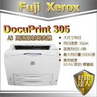 在飛比找Yahoo!奇摩拍賣優惠-【好印達人】富士全錄 FujiXerox DocuPrint