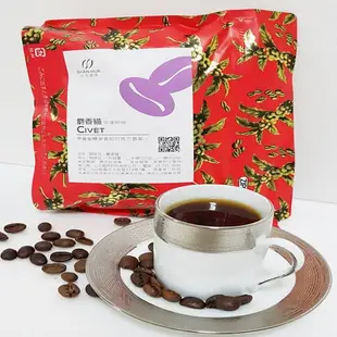 【山花咖啡】印尼精品麝香貓咖啡豆 半磅x1包、半磅x2包