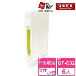 【SHUTER 樹德】A4手提隨意盒OF-C02 6入(透明文件盒、A4紙、試卷收納、檔案資料、手提收納盒、方便攜帶)