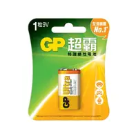 在飛比找友和YOHO優惠-GP 特強鹼性 Ultra 9V 1粒咭裝