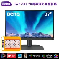 在飛比找PChome24h購物優惠-【BenQ】PhotoVue SW272Q 27型 2K 專