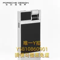 在飛比找Yahoo!奇摩拍賣優惠-打火機德國保時捷設計PORSCHE DESIGN防風打火機藍