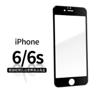 在飛比找momo購物網優惠-【General】iPhone 6 保護貼 6s / i6s