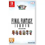 SWITCH NS 太空戰士 FINAL FANTASY 像素復刻 1-6代 合集 (中文版) 全新商品【四張犁電玩】