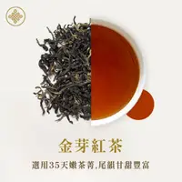 在飛比找蝦皮商城精選優惠-繫茶(299一件711免運+蝦幣回饋)金萱 紅茶 茶葉 紅茶