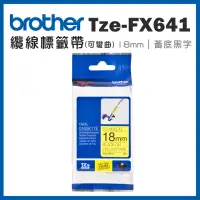 在飛比找momo購物網優惠-【brother】TZe-FX641 可彎曲纜線標籤帶(18