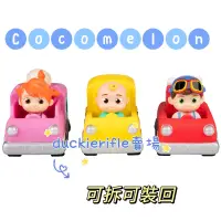 在飛比找蝦皮購物優惠-預購 Cocomelon JJ 交通工具 公車 汽車 Yoy