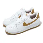 NIKE 耐吉 休閒鞋 WMNS AIR FORCE 1 07 NEXT NATURE 女鞋 白 棕 AF1 DC9486-103