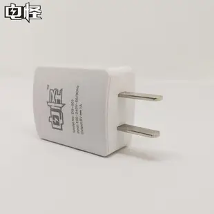 電怪 DG-001手機智能充電器安卓蘋果手機通用USB1A充電頭插頭