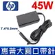 HP 高品質 45W 圓孔針 7.4*5.0mm EliteBook Revolve 810 250G1 255G1 650G1 655G1 720G1 720G2 725G1 725G2 810G1 810G2 820G1 820G2 825G1 825G2 840G1 840G2 850G1 EliteBook Folio 9470m ProBook 430G1 430G2 440G1 440G2 450G1 450G2