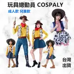 玩具總動員 COSPLAY 胡迪 表演服裝 兒童 巴斯光年 萬聖節 聖誕節 變裝 變裝派對 PARTY 角色扮演 牛仔