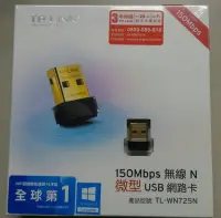 在飛比找Yahoo!奇摩拍賣優惠-TP-LINK TL-WN725N USB網卡 網卡 2.4