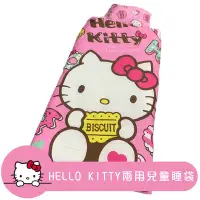 在飛比找Yahoo!奇摩拍賣優惠-Hello Kitty．繽紛甜心．100%純棉．兩用鋪棉型兒