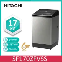 在飛比找家樂福線上購物網優惠-【HITACHI 日立】17KG 變頻溫水直立式洗衣機 SF