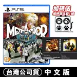 PS5 暗喻幻想：REFANTAZIO 中文版 [預購10/11] 女神異聞錄 ATLUS 首批數位DLC 加碼送貓爪類