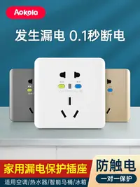 在飛比找樂天市場購物網優惠-86型空調漏電保護器三孔10A16A漏電保護開關家用熱水器暗