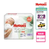 在飛比找momo購物網優惠-【HUGGIES 好奇】小森林 黏貼型 NB (紙尿褲/尿布