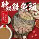 【老爸ㄟ廚房】砂鍋鮭魚頭 (2200g/包)