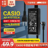 在飛比找露天拍賣優惠-【小雲精選國際購】CASIO卡西歐電子數碼鋼琴AD-A121