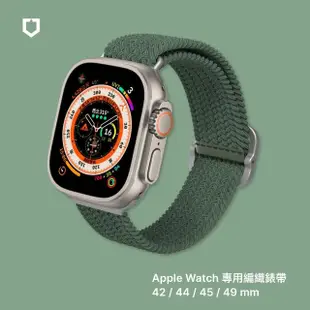 【RHINOSHIELD 犀牛盾】Apple Watch S9/8/7共用 45mm 防摔錶殼錶帶組｜手錶殼+編織錶帶(多色可選)