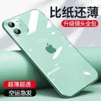 在飛比找ETMall東森購物網優惠-適用于蘋果11手機殼iPhone11Pro Max超薄透明X