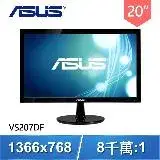 在飛比找遠傳friDay購物精選優惠-ASUS 華碩 VS207DF 20型 LED寬螢幕