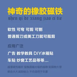 40x1.5黑板教學教具磁貼片橡膠軟磁條貼 強力軟性磁鐵條磁片