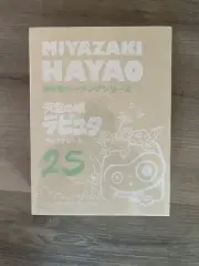 Studio Ghibli Castle In The Sky (all Films) Booster Box