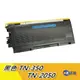 TN-350 TN-2050 碳粉匣 副廠 BROTHER HL2040 DCP7010 FAX2910P