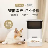 在飛比找Yahoo!奇摩拍賣優惠-自動餵食器貓特勒寵物智能喂食器貓糧狗糧自動投食機WIFI米家
