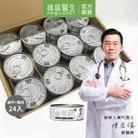 在飛比找蝦皮商城優惠-【嬌寵醫生】寵貓鮮主食罐 (白玉蝸牛+究好豬)80gx24入