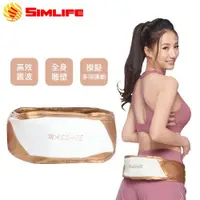 在飛比找ETMall東森購物網優惠-[SimLife]經典震動美體按摩機(抖抖機/按摩帶)