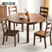 在飛比找樂天市場購物網優惠-實木圓桌方圓兩用餐桌家用折疊飯桌戶型橡木餐桌椅