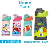 在飛比找momo購物網優惠-【Home Tune 家音】兒童不鏽鋼水壺316雙層保溫杯直