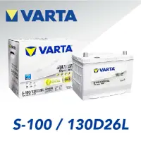 在飛比找蝦皮購物優惠-VARTA EFB S100 S100R S95電池 S11