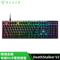 在飛比找遠傳friDay購物精選優惠-RAZER DeathStalker V2 雷蛇 噬魂金蝎 