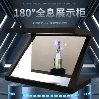 在飛比找Yahoo!奇摩拍賣優惠-3d全息投影展示柜展示柜180度單面幻影懸浮3D投影投影儀全