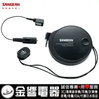 在飛比找蝦皮購物優惠-{金響電器}現貨,全新SANGEAN山進 ANT-60,公司