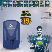 Digital Satellite Receiver TV Box غزال R-888 PLATINUM اشتراك 10 سنوات