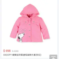 在飛比找蝦皮購物優惠-Snoopy 舖棉外套100公分