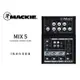 ♪♪學友樂器音響♪♪ Mackie MIX5 5軌 小型混音器 公司貨