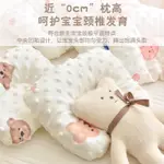 『快速』 100%正品✨ 新生兒定型枕0-6個月初生寶寶安撫平枕嬰幼兒童豆豆絨防偏頭枕頭