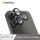 美國魚骨 SwitchEasy iPhone 13 Pro/i13 Pro Max鏡頭貼 藍寶石鏡頭保護貼LenShield S黑色