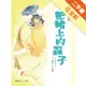 肥豬上的蝨子（認識韓非子）[二手書_近全新]81301208948 TAAZE讀冊生活網路書店