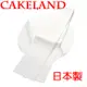 日本CAKELAND圓形蛋糕模專用烘焙紙18CM