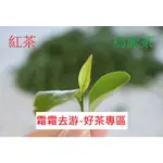 茶葉專區/四海茶莊/茶葉伴手禮/日月潭紅玉/白毫烏龍/阿里山烏龍/鐵觀音/普洱茶/碧螺春/茉莉綠茶/高山茶/台灣茶