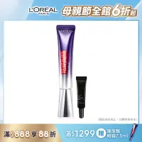 在飛比找Yahoo奇摩購物中心優惠-【全新升級】LOREAL Paris 巴黎萊雅 玻尿酸眼霜級