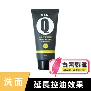 MAN-Q 檸檬控油洗面乳(100ml)