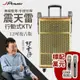 J-POWER J-102-12-RETRO 12吋 復古典雅版 杰強 震天雷 拉桿式KTV藍牙音響 [富廉網]