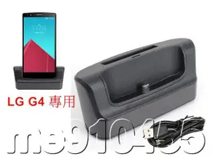 LG G4 充電座 座充 電池充電器 可充電 傳輸 二合一 充電底座 H815 H818 BL-51YF 充電器 銀黑色